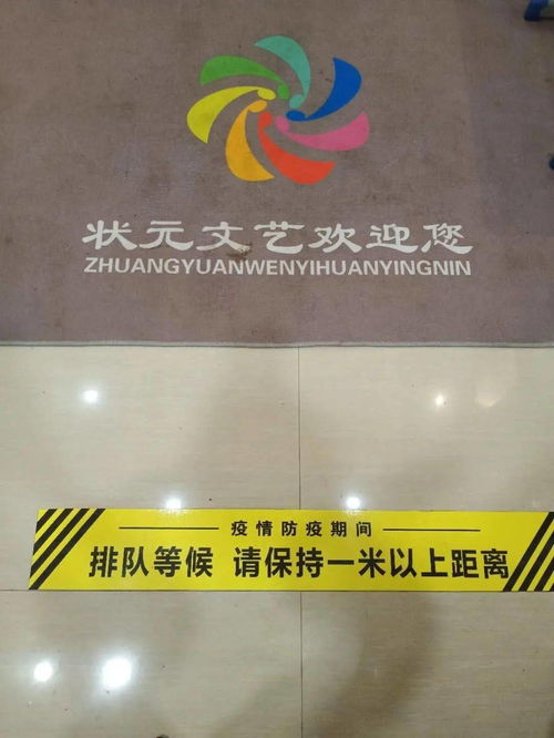 狀元文化藝術(shù)學校2020年秋季學期開學通知