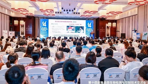 食安科技盛會(huì)圓滿落幕，文化交融共繪未來(lái)藍(lán)圖——記2024第十四屆食品微生物檢測(cè)與控制技術(shù)交流會(huì)